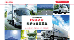 Desktop Screenshot of isuzu-rinji.com